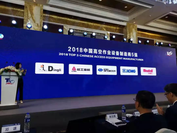亚新注册,湖南车载式高空作业平台 亚新注册,湖南车载式高空作业平台