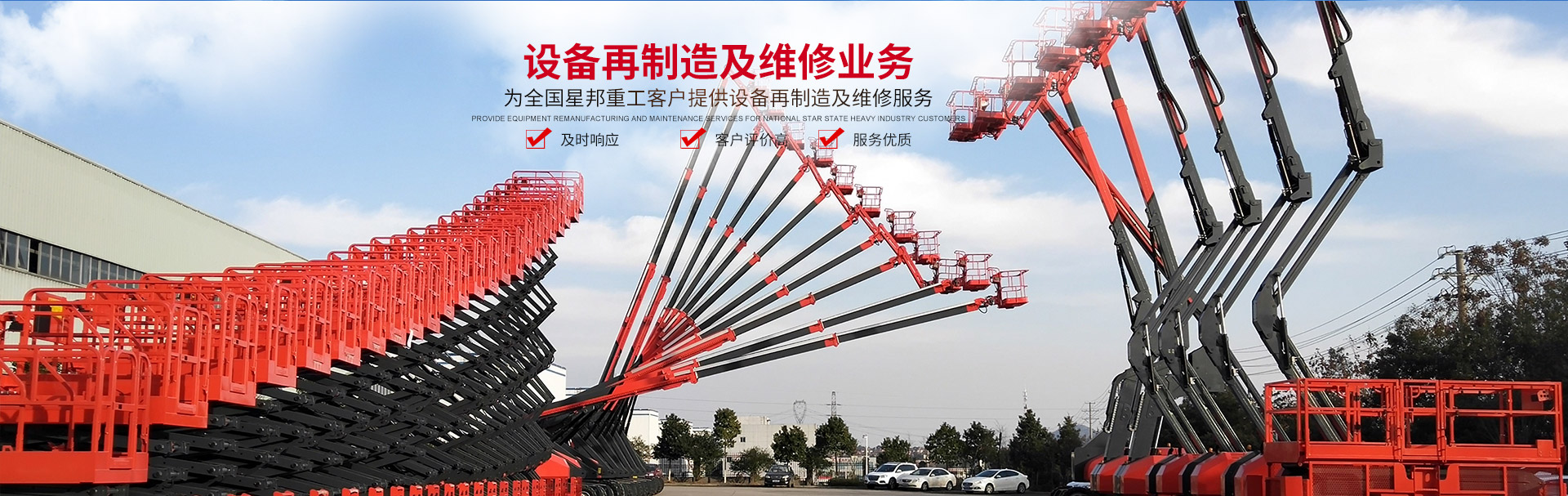 亚新注册_二手高空作业平台
