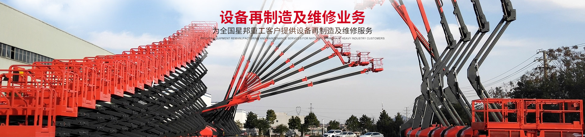 亚新注册_二手高空作业平台